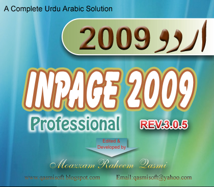 Inpage Urdu 2009