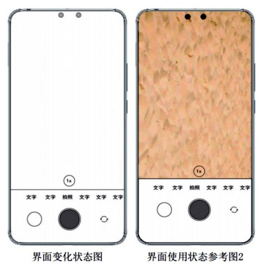 Xiaomi Phone In Display Dual Selfie Camera Design Leaked