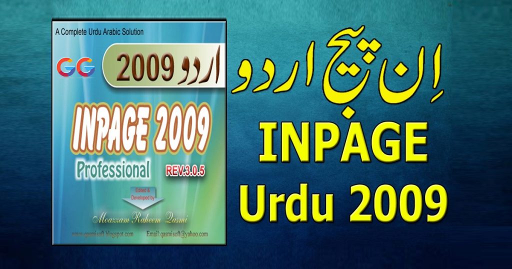 Inpage Urdu 2009 Professional Free Download 1024x538