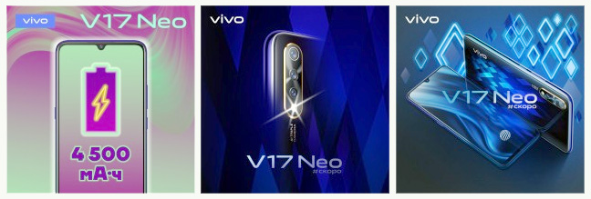 Vivo V17 Neo