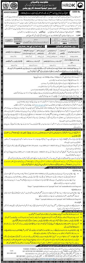 south korea oec jobs